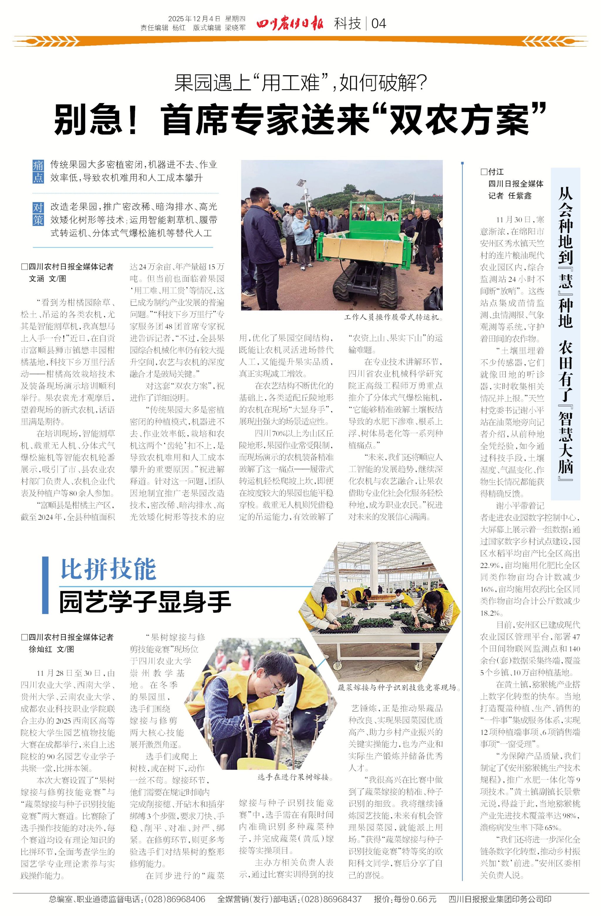 英国上市公司365